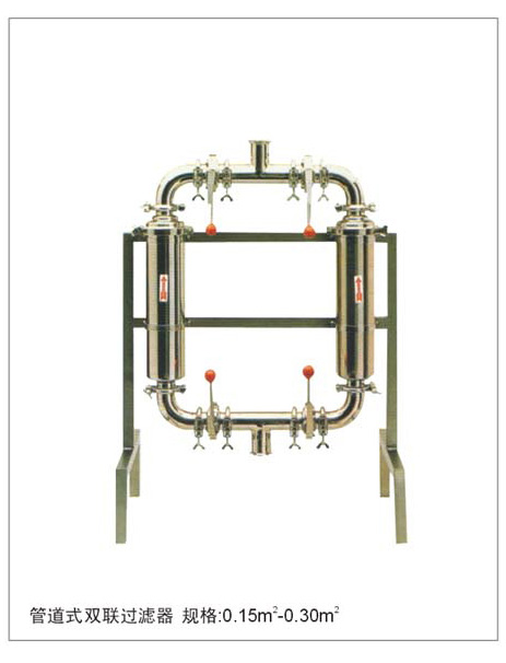管道式双联过滤器