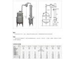 ZN系列真空减压浓缩罐