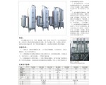 NS系列三效节能浓缩器