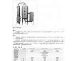 单效外循环真空浓缩器